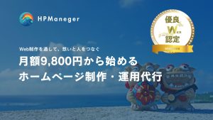 「買い切り型」で失敗していませんか？
